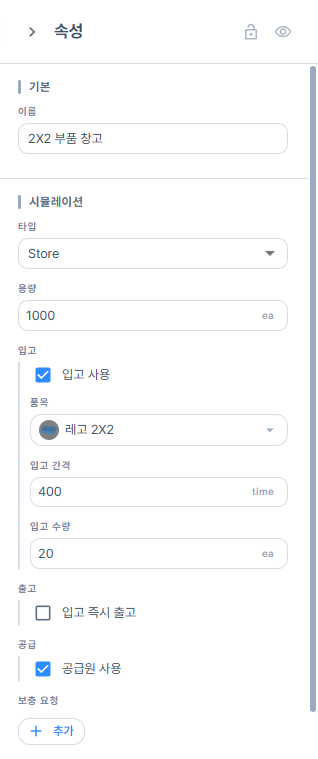 2X2 부품 창고 속성